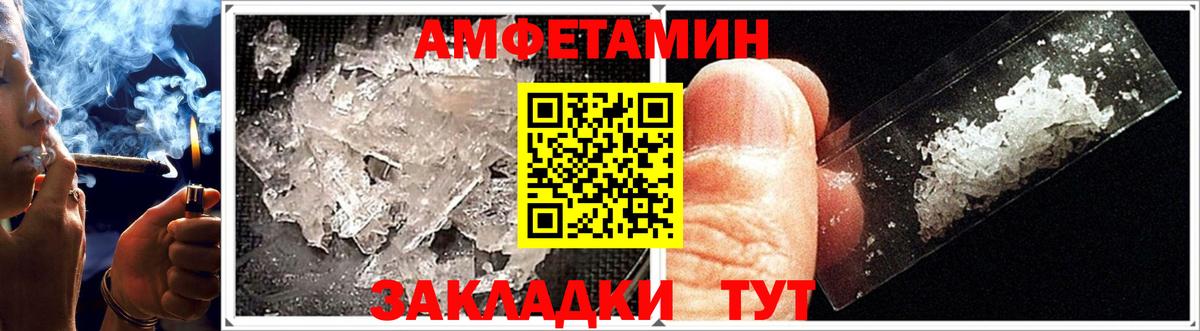 Амфетамин Розовый Джанкой