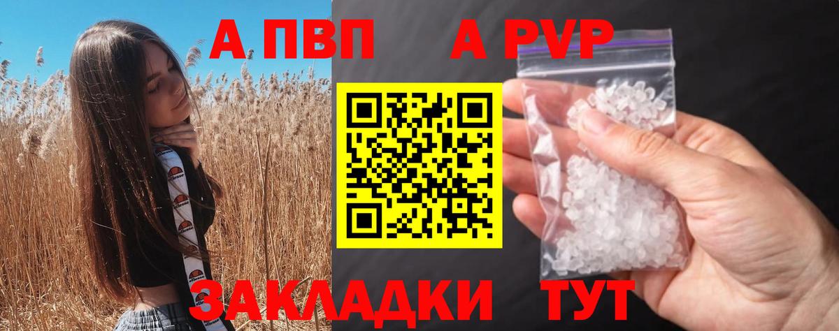 Альфа ПВП  A-PVP Crystall  хочу наркоту  Джанкой  Вход с VPN 