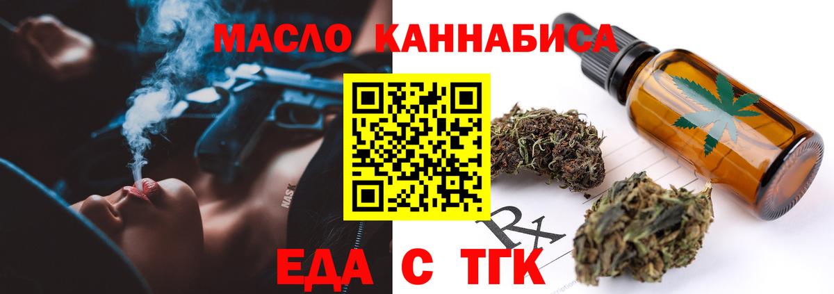 Canna-Cookies марихуана  Вход с VPN  Джанкой 