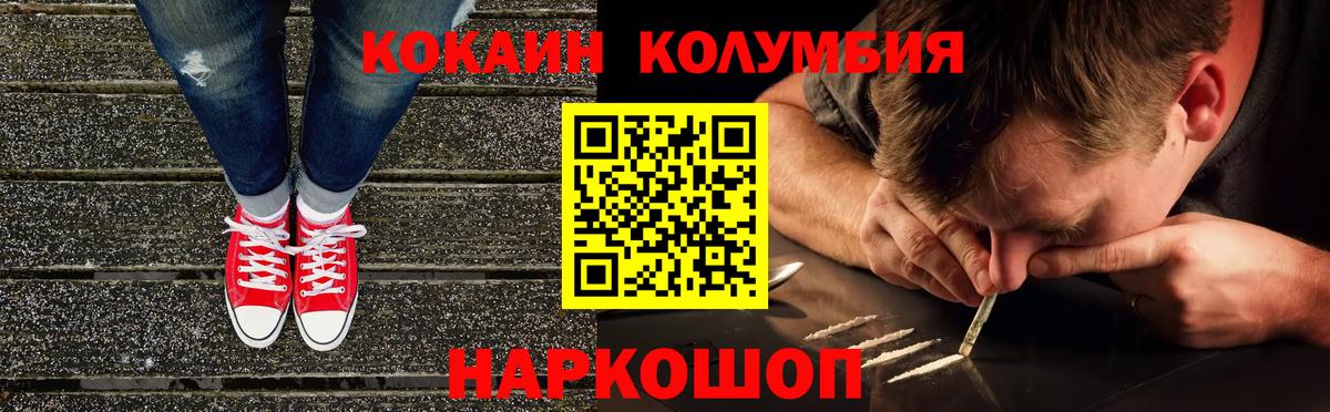 КОКАИН  Cocaine FishScale  где можно купить наркотик  Вход с VPN  Джанкой  COCAIN Эквадор 