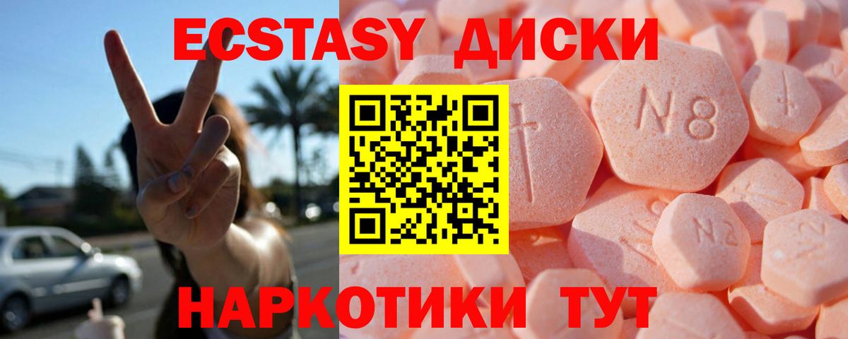 ЭКСТАЗИ mix  Экстази  Вход с VPN  Джанкой  Экстази VHQ 