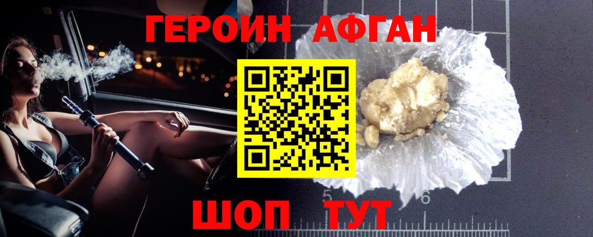 Героин  Героин гречка  Вход с VPN  Джанкой 