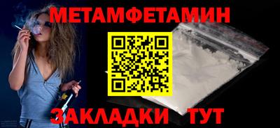 первитин Кумертау
