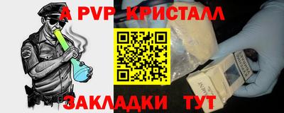 стафф Кунгур