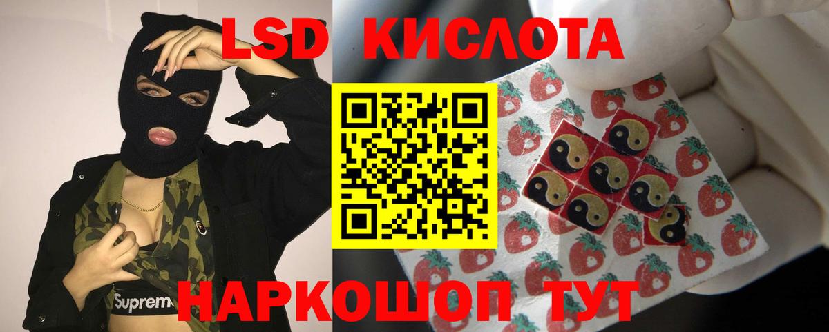 Лсд 25 экстази кислота Джанкой