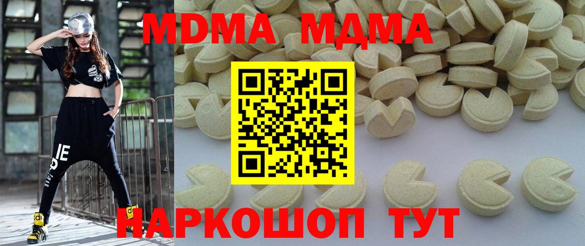 МДМА  MDMA crystal  MDMA crystal  Вход с VPN  Джанкой 