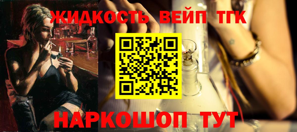 Дистиллят ТГК THC oil  Вход с VPN  Дистиллят ТГК THC oil  Джанкой 